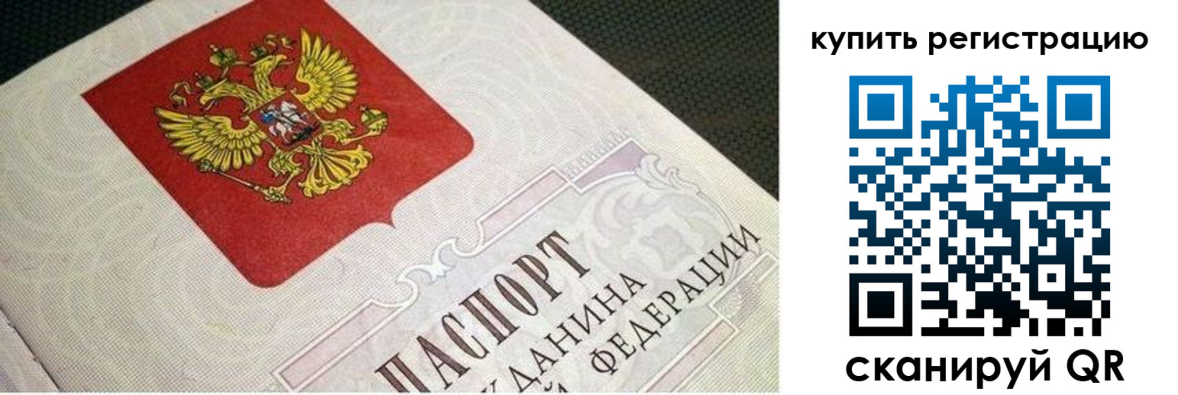 регистрация в Благодарном