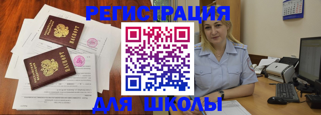 прописка штамп в Благодарном