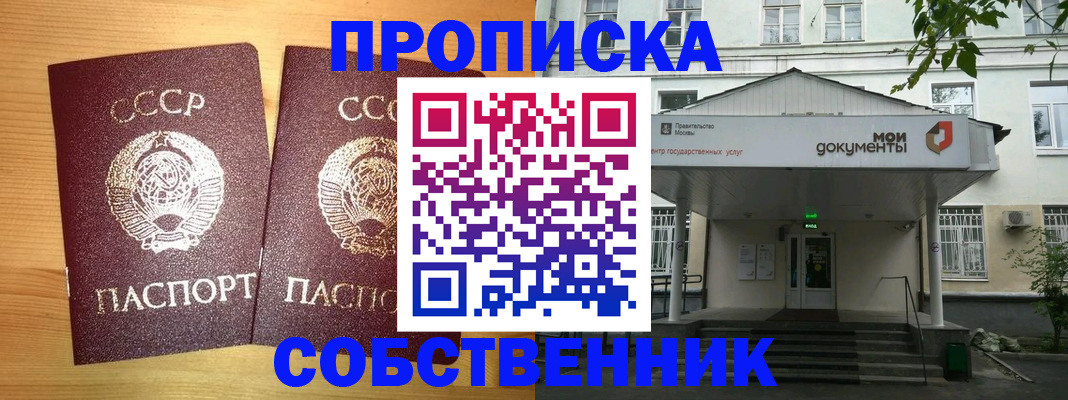 прописка законно в Благодарном