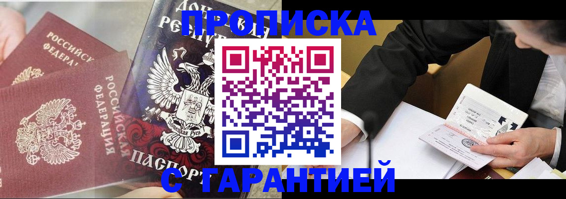 прописка ребенка в Благодарном